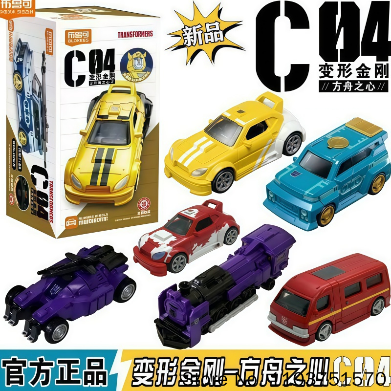 Building Block Mini - Novo Blokees Transformers C04 Coração da